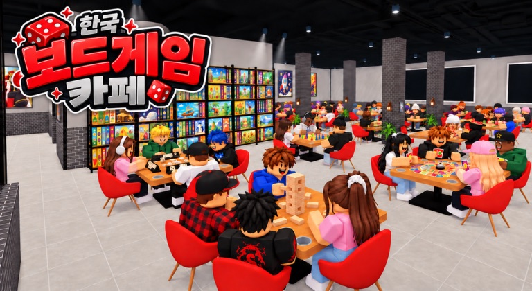 Korean Board Game Cafe official screenshot